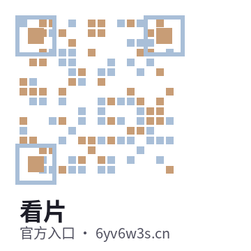 看片
